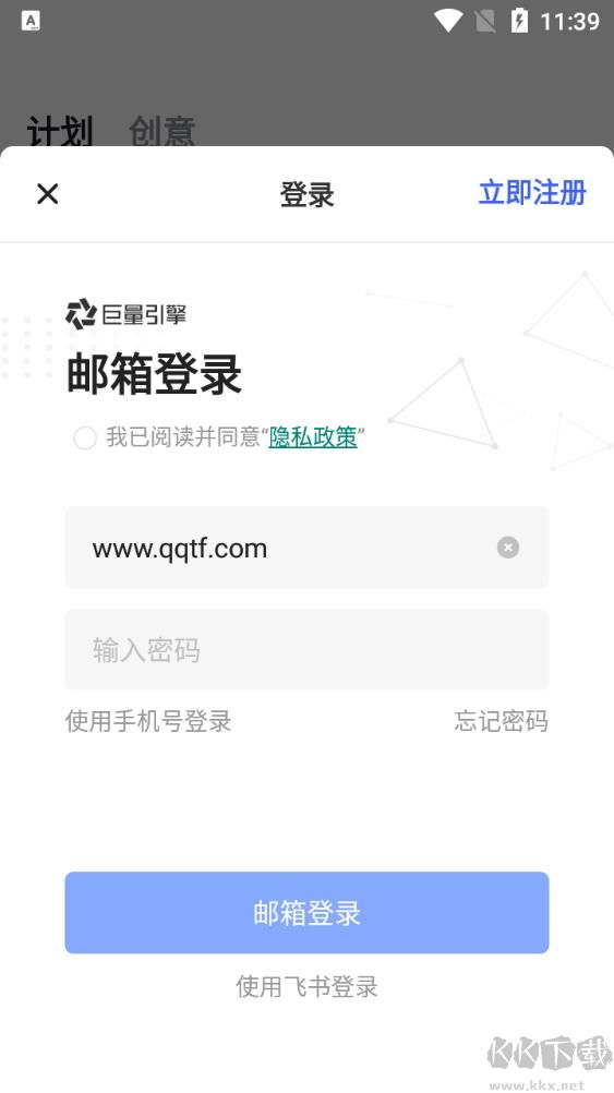 巨量引擎(廣告投放平臺)