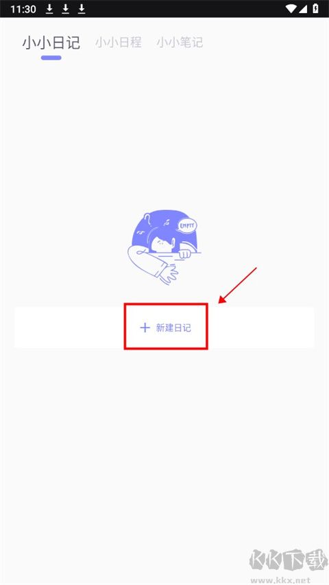 icity日記正版