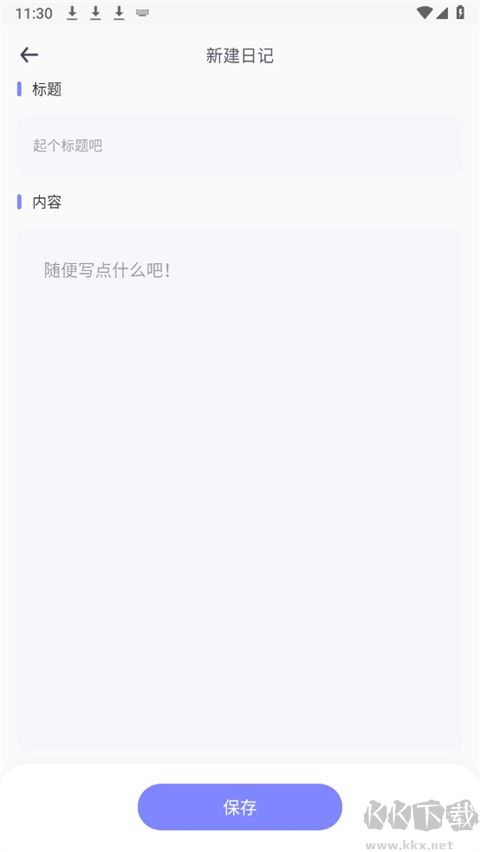 icity日記正版