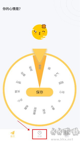 icity日記正版