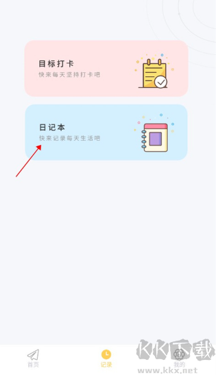 icity日記正版