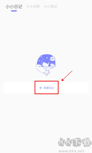 icity日記正版