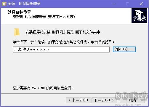 時(shí)間同步精靈截圖