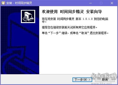 時(shí)間同步精靈截圖