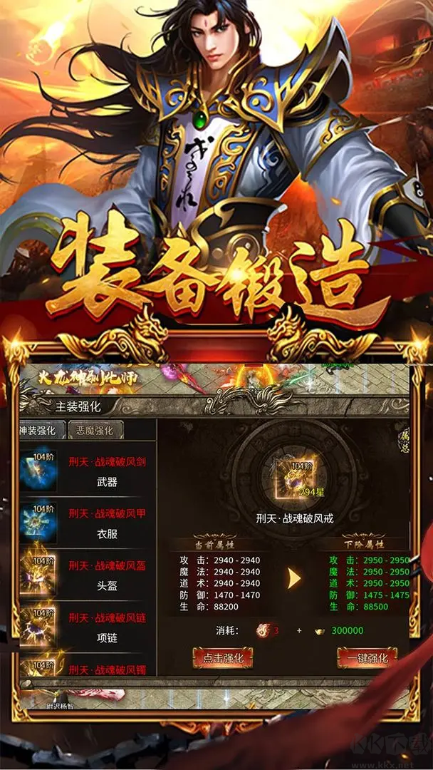暗黑超神官方版多人聯機傳奇手游
