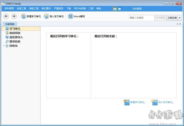 CNKI E-Study(數字化學習)