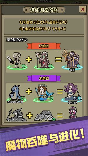 魔物背包系統官網版