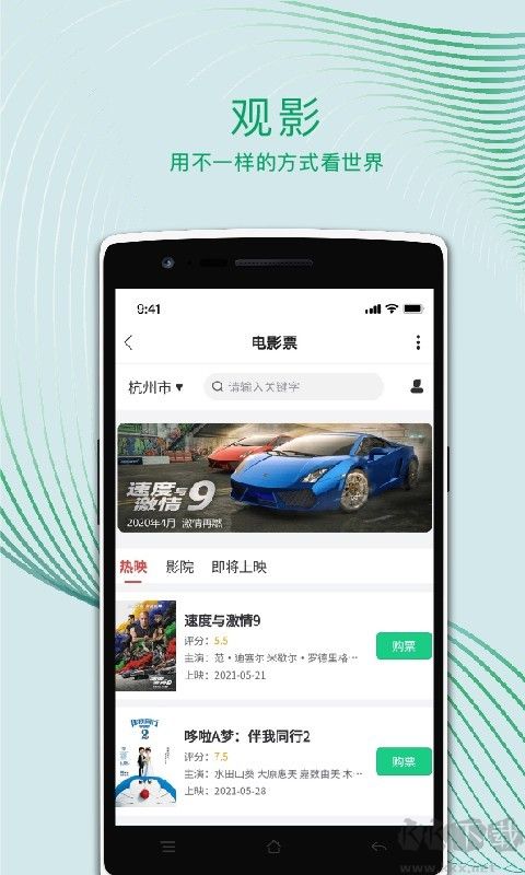 運(yùn)動(dòng)世界校園APP