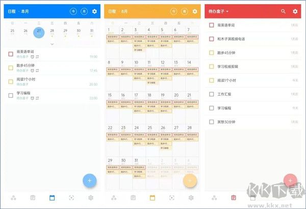 青蛙Todo全新版