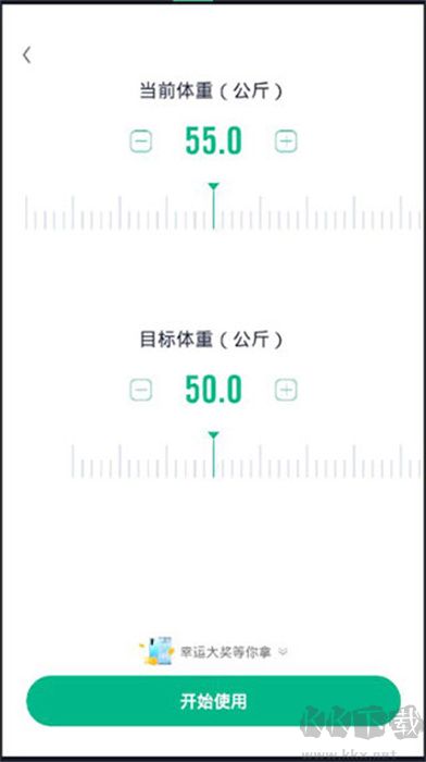 嗨瘦減肥