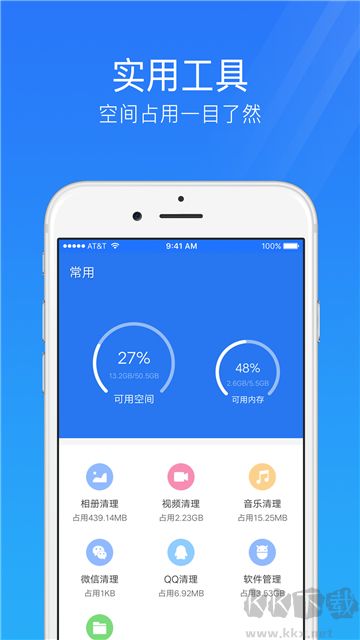 手機安全管家app標準版