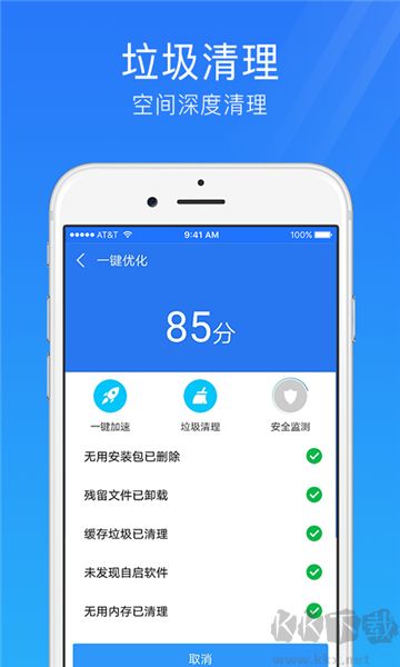 手機安全管家app標準版