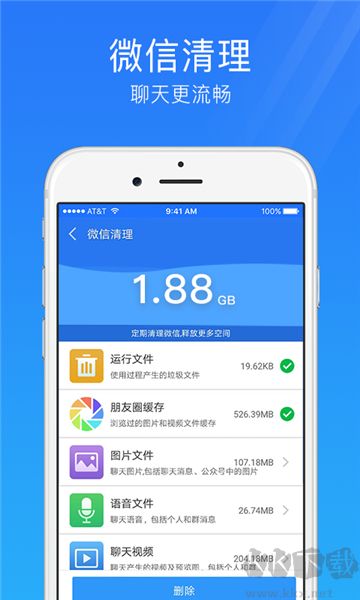 手機安全管家app標準版