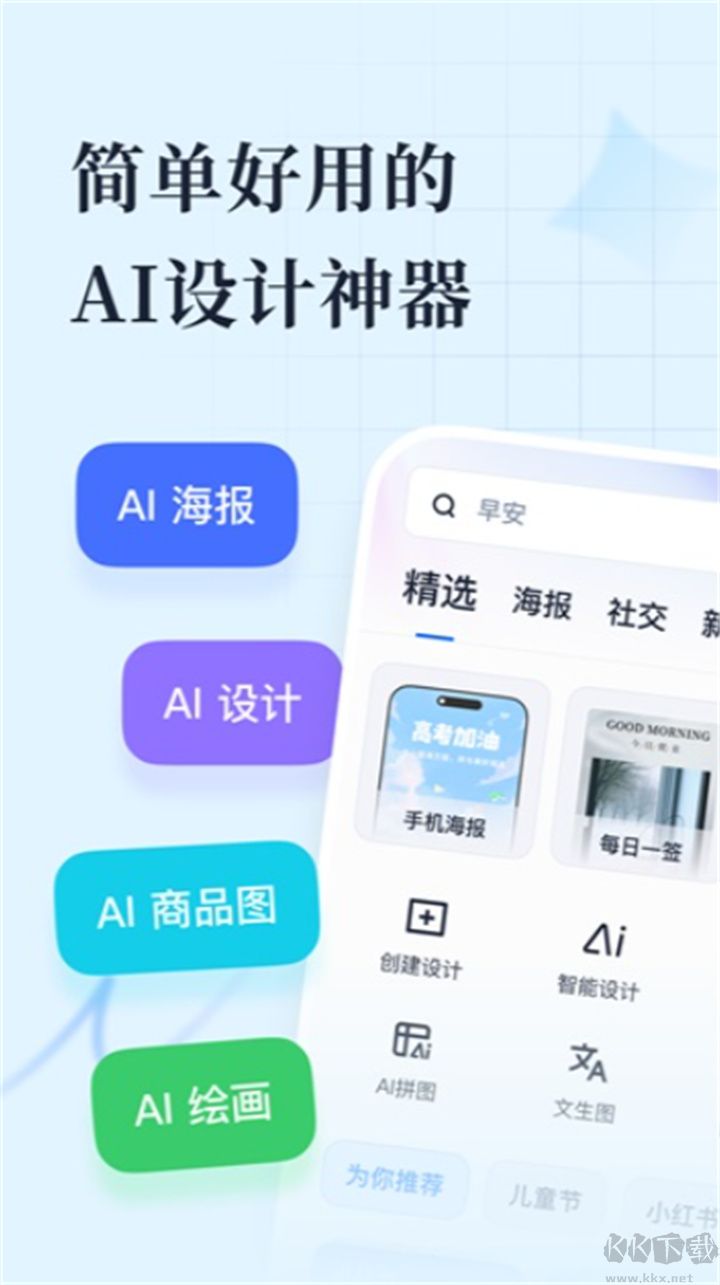 創客貼作圖去廣告版