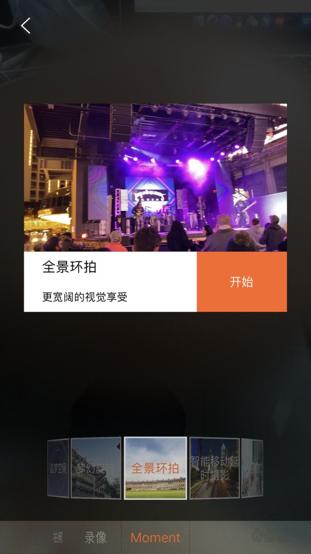 HohemJoy官方版