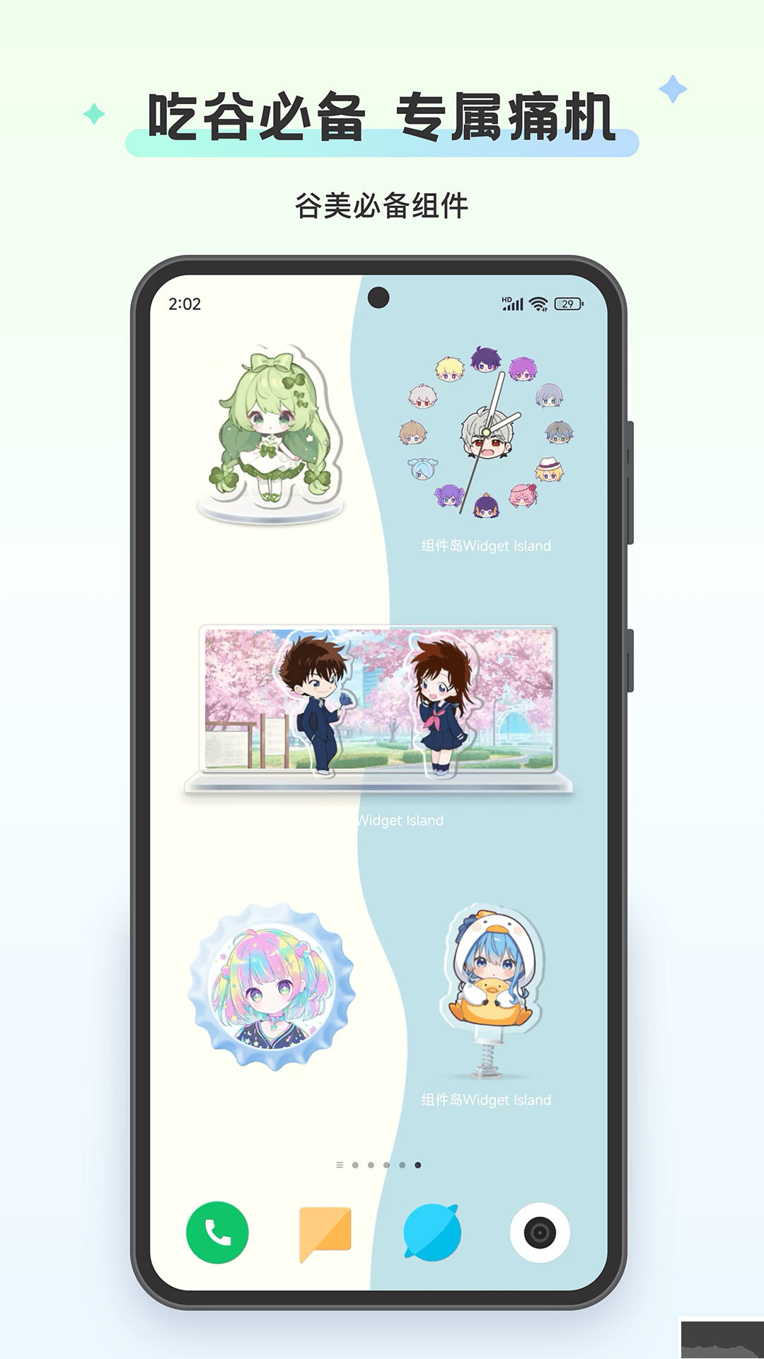 組件島免費版