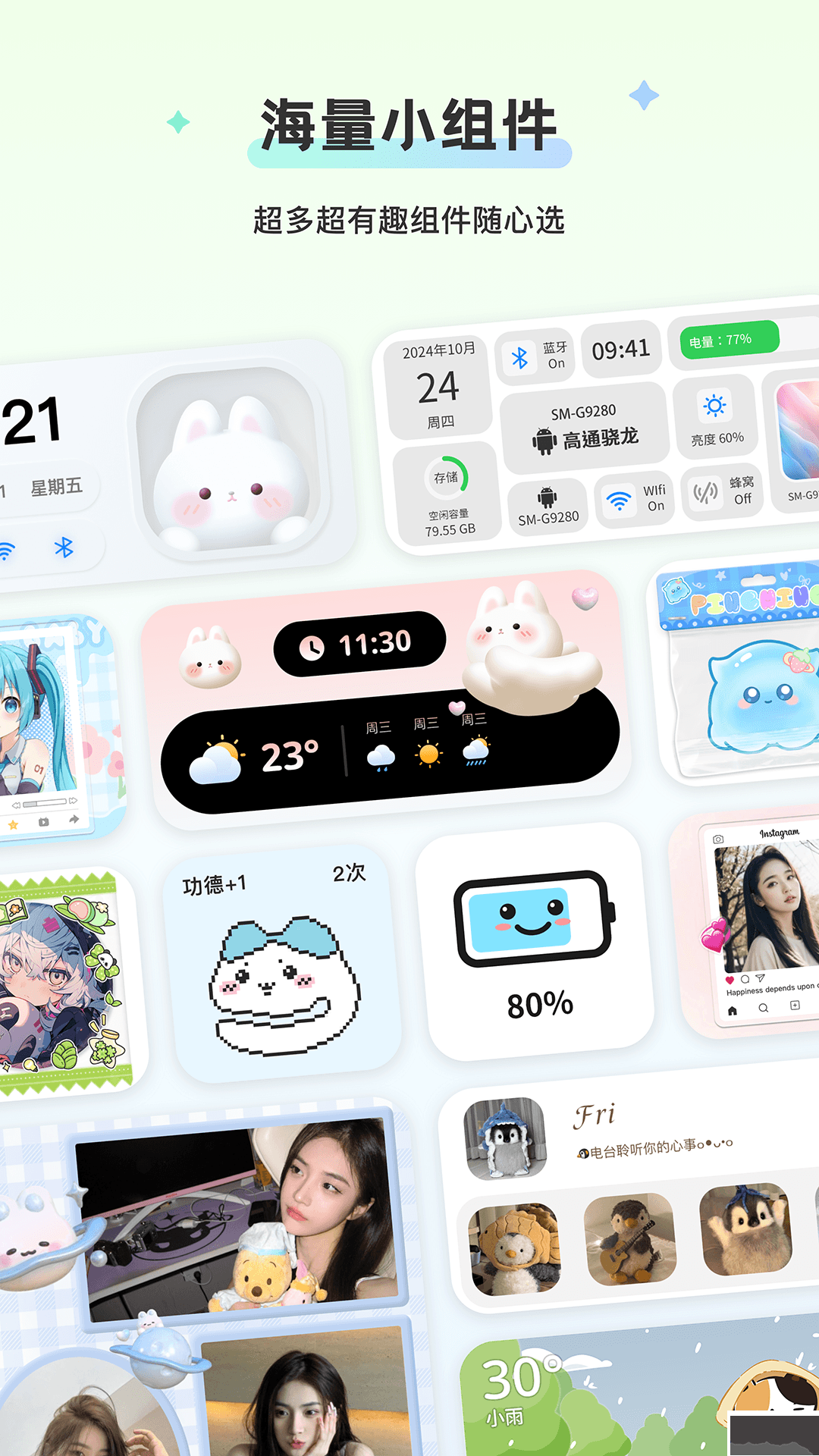 組件島免費版