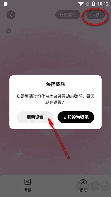 組件島免費版
