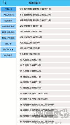 光線數控正版