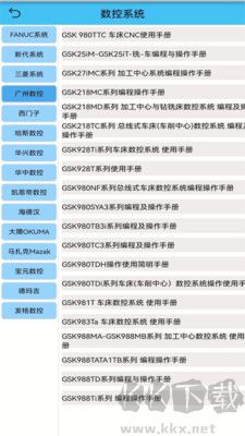 光線數控正版