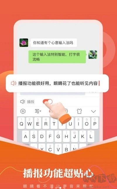心意輸入法新版本