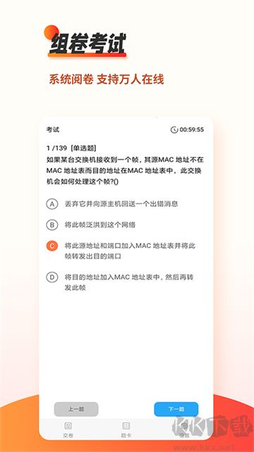 刷題神器優(yōu)化版