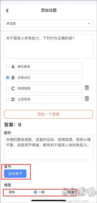 刷題神器手機(jī)版