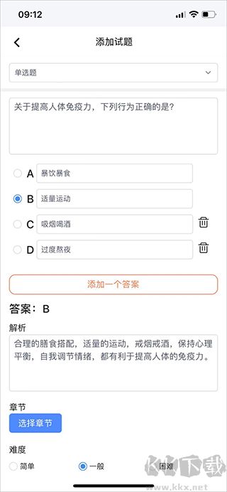 刷題神器手機(jī)版