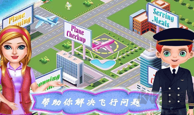 飛機(jī)模擬修理廠無廣告版