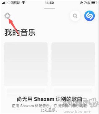Shazam音樂(lè)識(shí)別