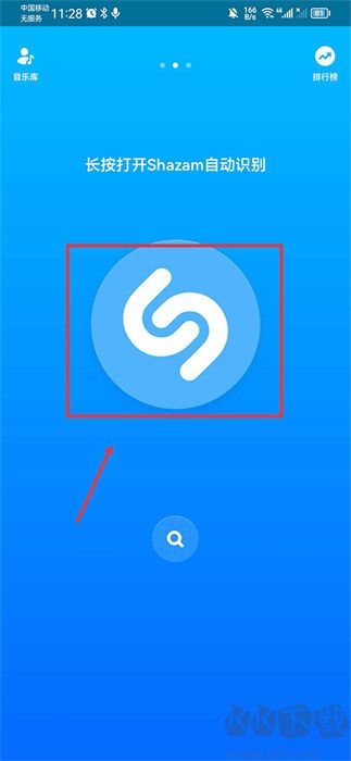 Shazam音樂(lè)識(shí)別