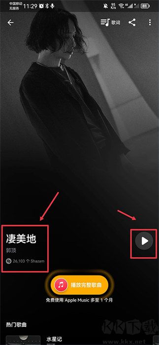 Shazam音樂(lè)識(shí)別