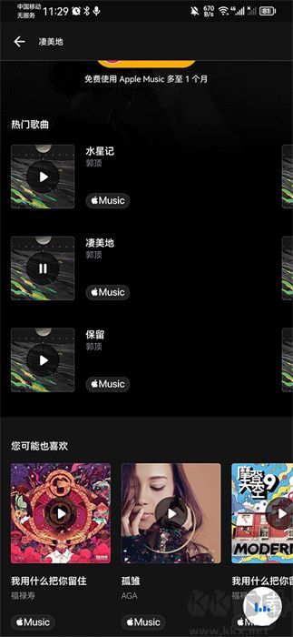 Shazam音樂(lè)識(shí)別