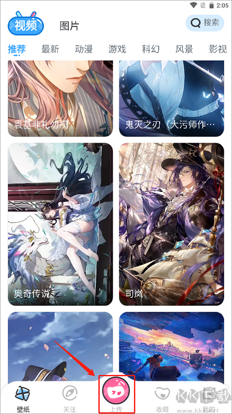 upupoo壁紙手機版