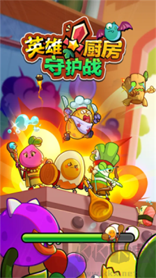 英雄廚房守護(hù)戰(zhàn)游戲