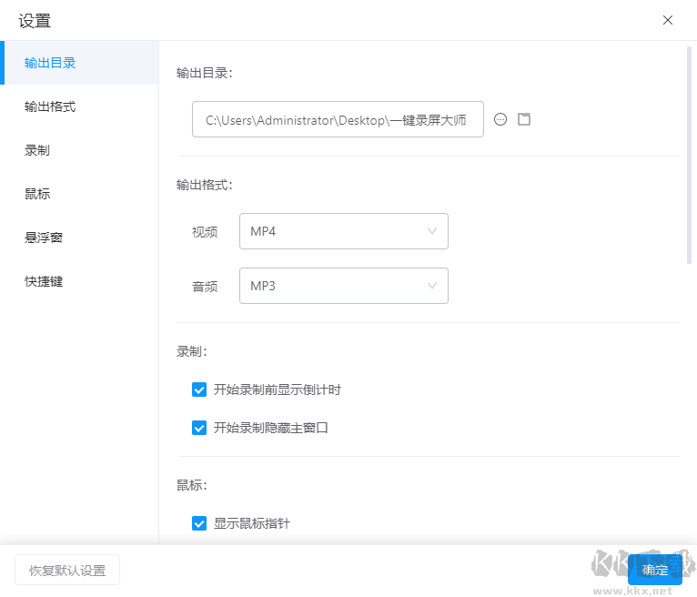 一鍵錄屏大師無廣告版