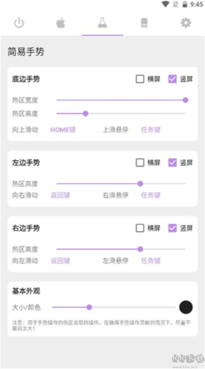 手勢導航官網版