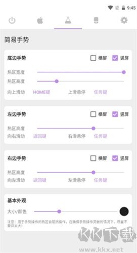 手勢導航app