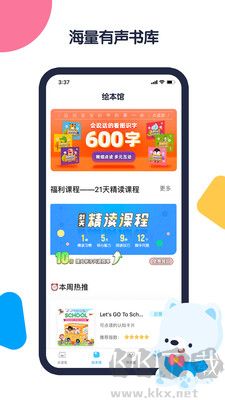 機器島早教最新版