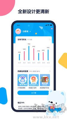 機器島早教最新版