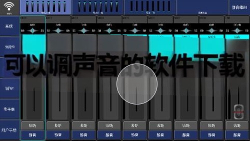 可以調聲音的軟件-2025好用的安卓調音軟件-免費調音器軟件APP推薦