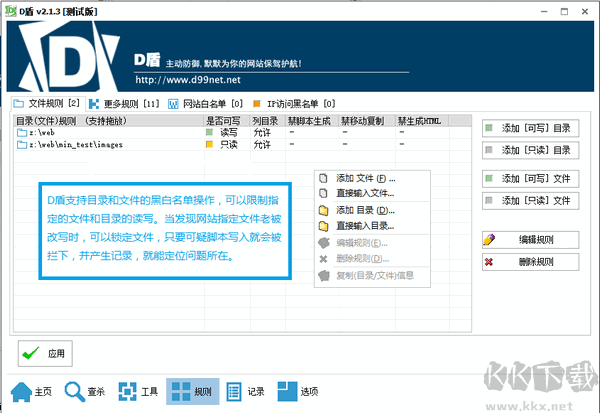 牛盾防黑客安全系統(tǒng)綠色版