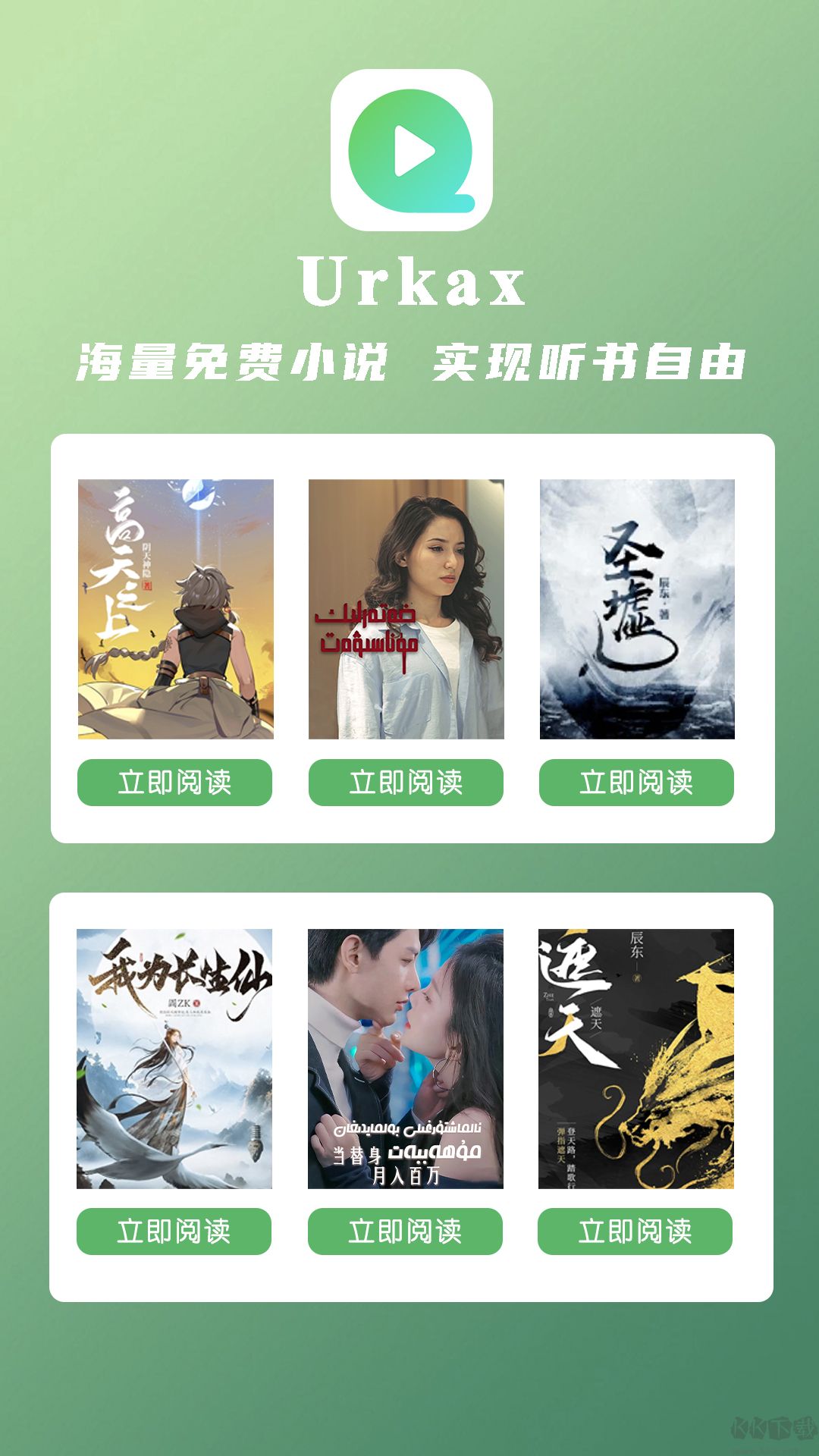 Urkax維語(yǔ)版
