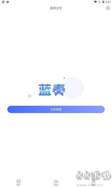 藍奏瀏覽器客戶端
