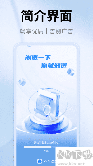 yy瀏覽器升級版
