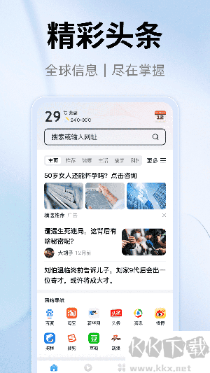yy瀏覽器升級版