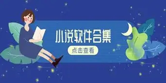 看小說免費的app合集-小說最齊全的軟件大全-小說閱讀軟件排行榜推薦