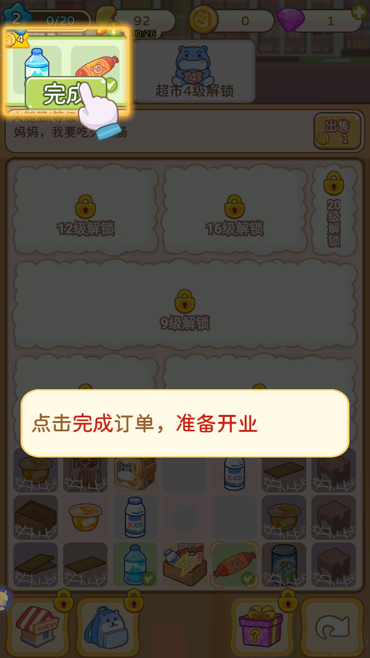 瘋狂搬超市手機版