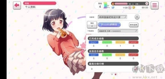 夢(mèng)想?yún)f(xié)奏曲少女樂(lè)團(tuán)免費(fèi)版
