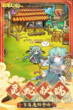 牧羊人之心綠色版